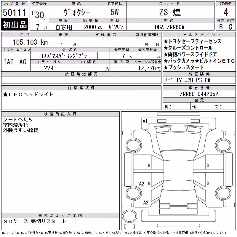 TOYOTA VOXY