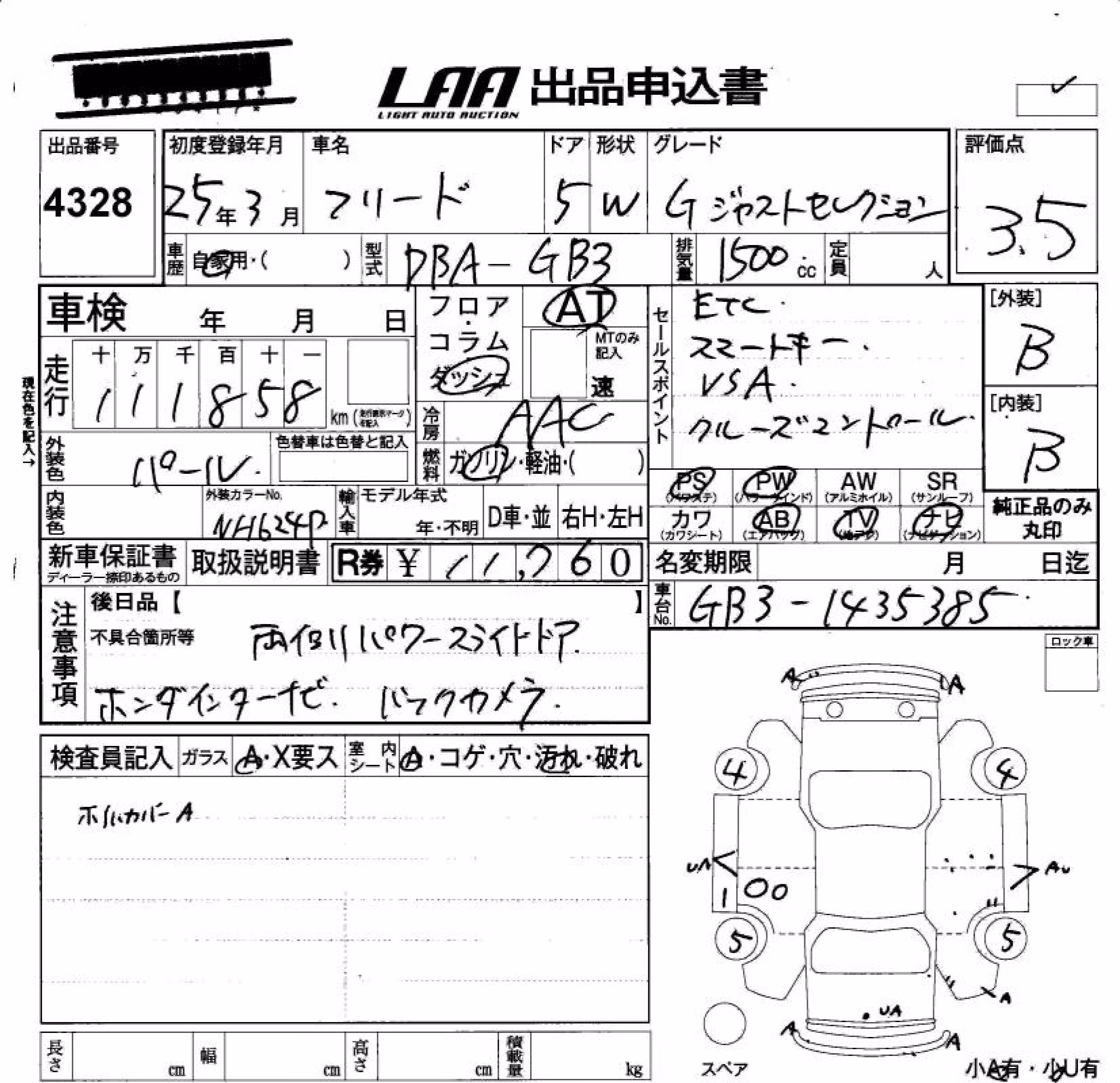 HONDA FREED