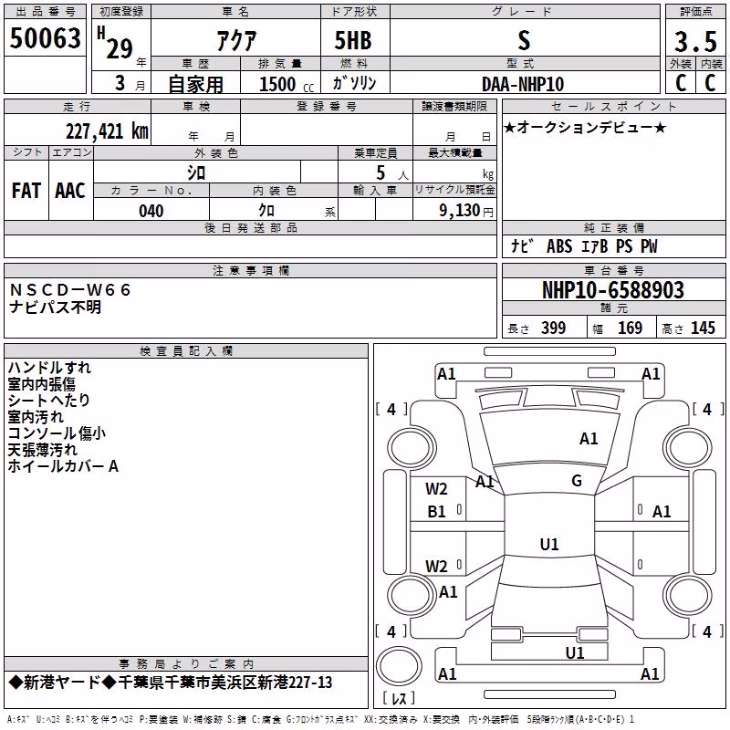 TOYOTA AQUA