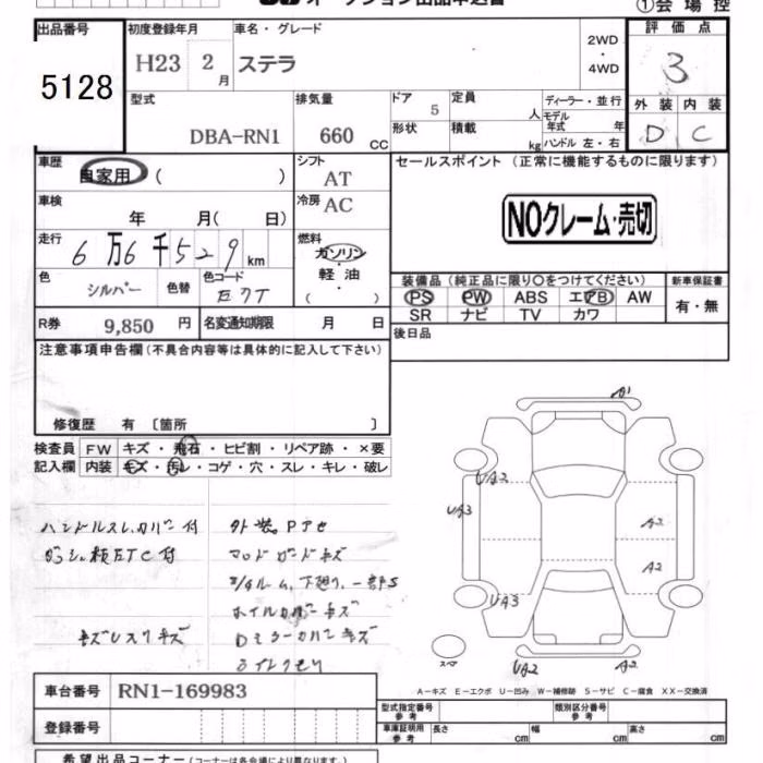SUBARU STELLA
