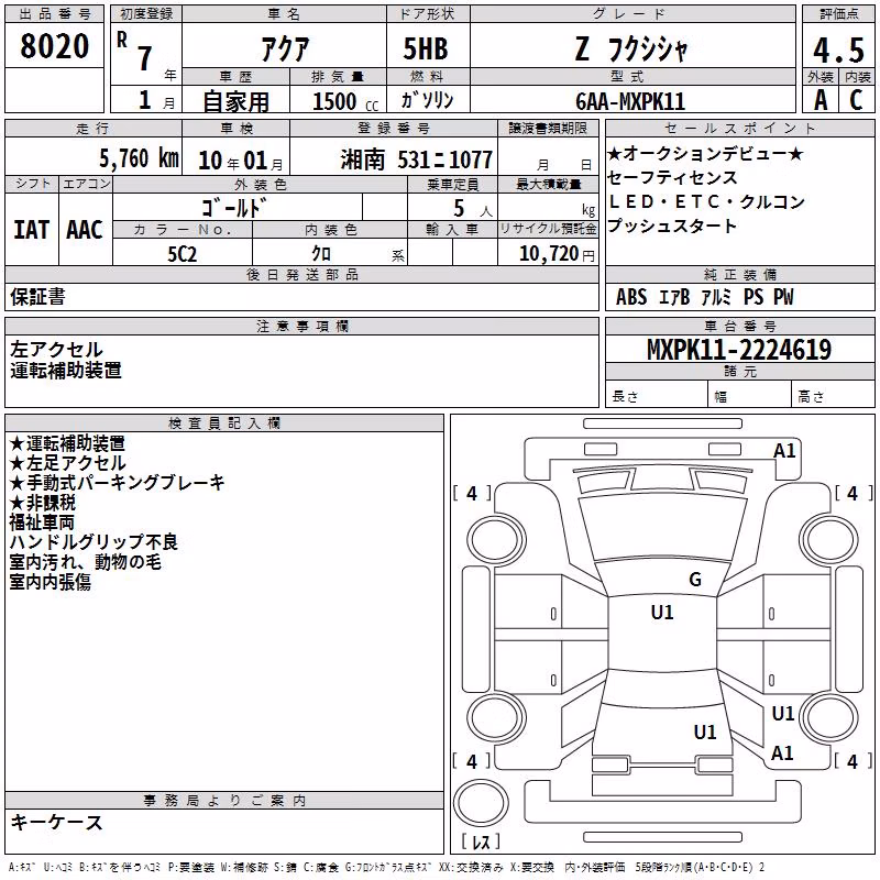 TOYOTA AQUA