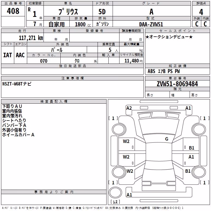 TOYOTA PRIUS