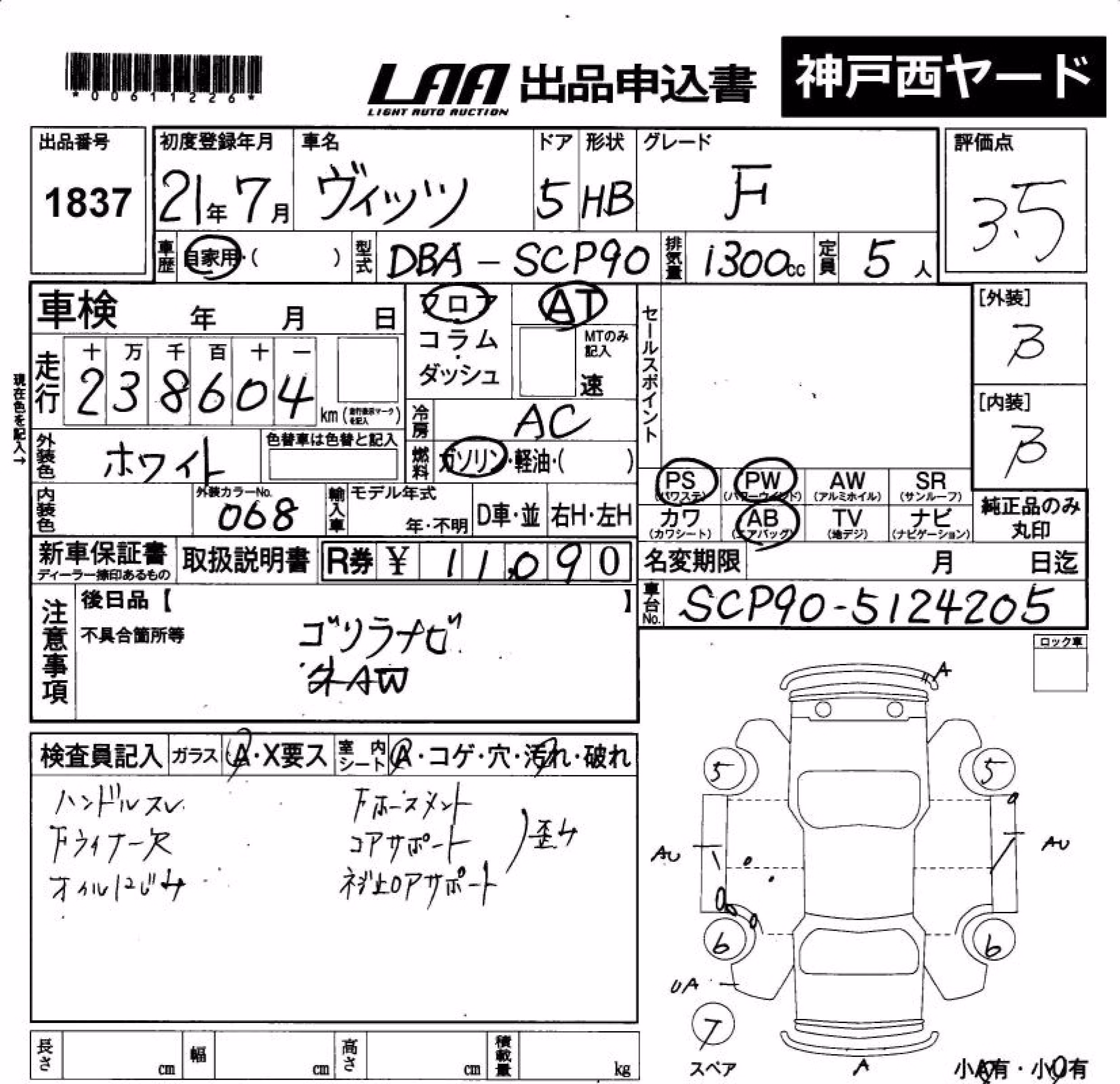 TOYOTA VITZ