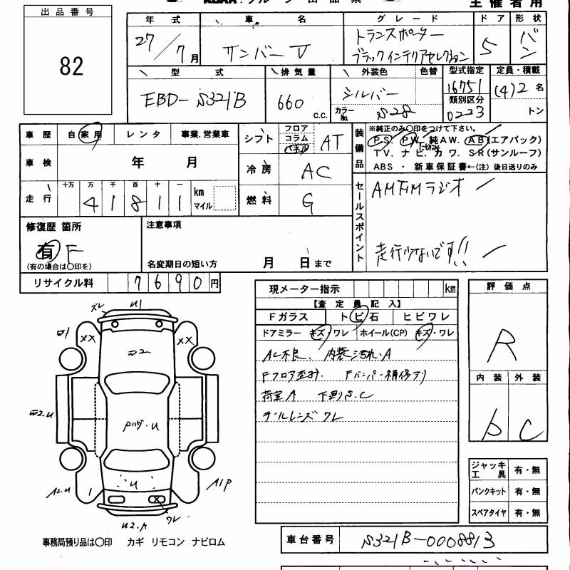 SUBARU SAMBAR