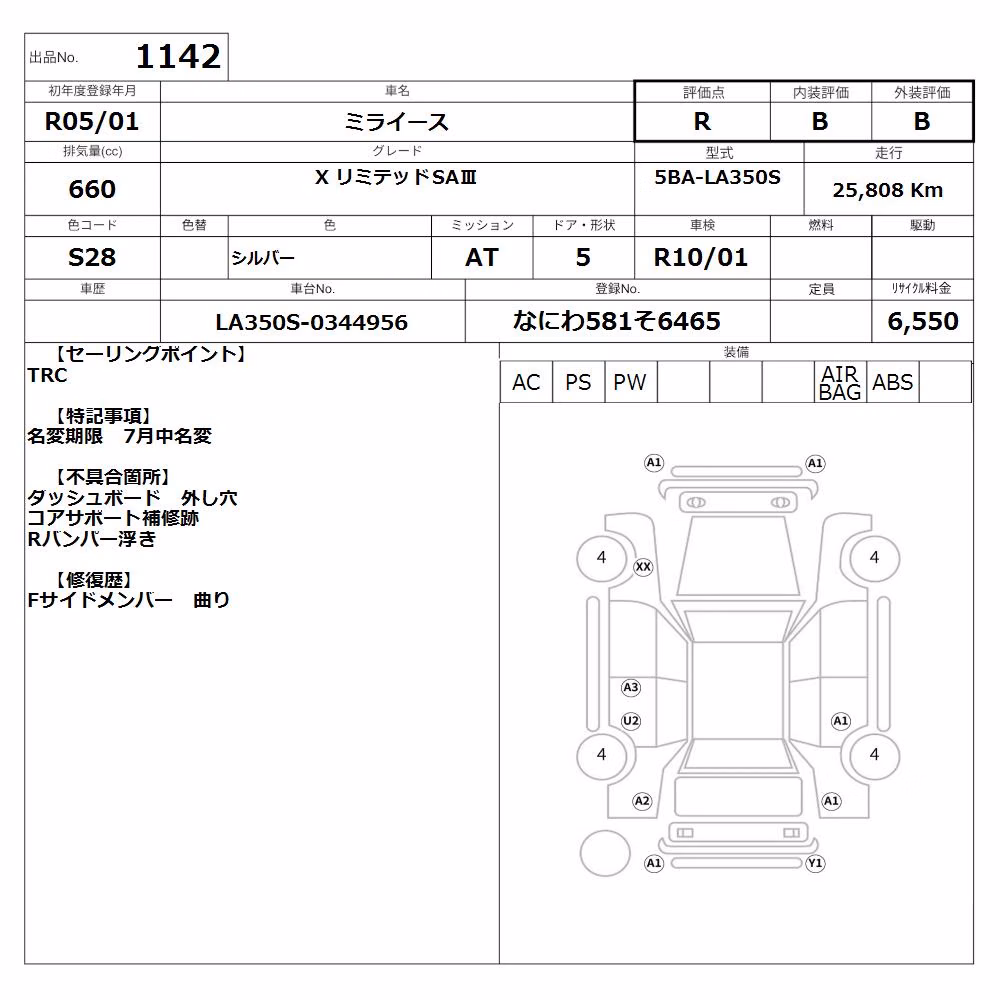 DAIHATSU MIRA E:S