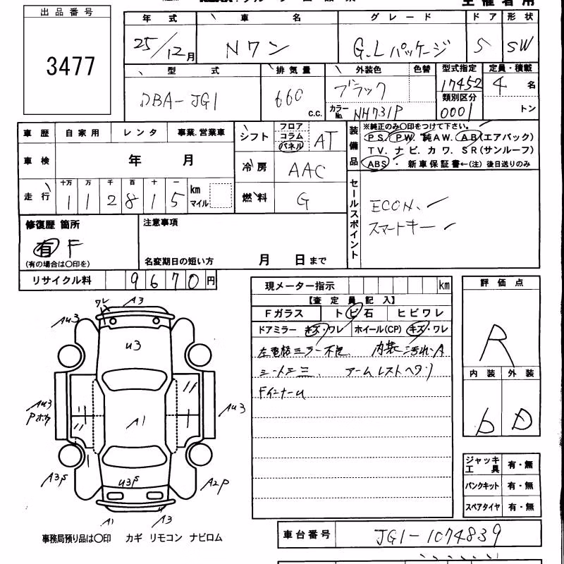 HONDA N-ONE