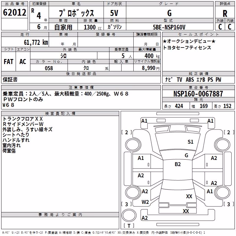 TOYOTA PROBOX