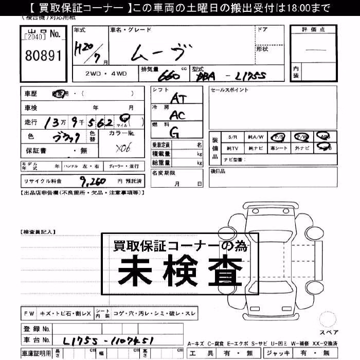 DAIHATSU MOVE