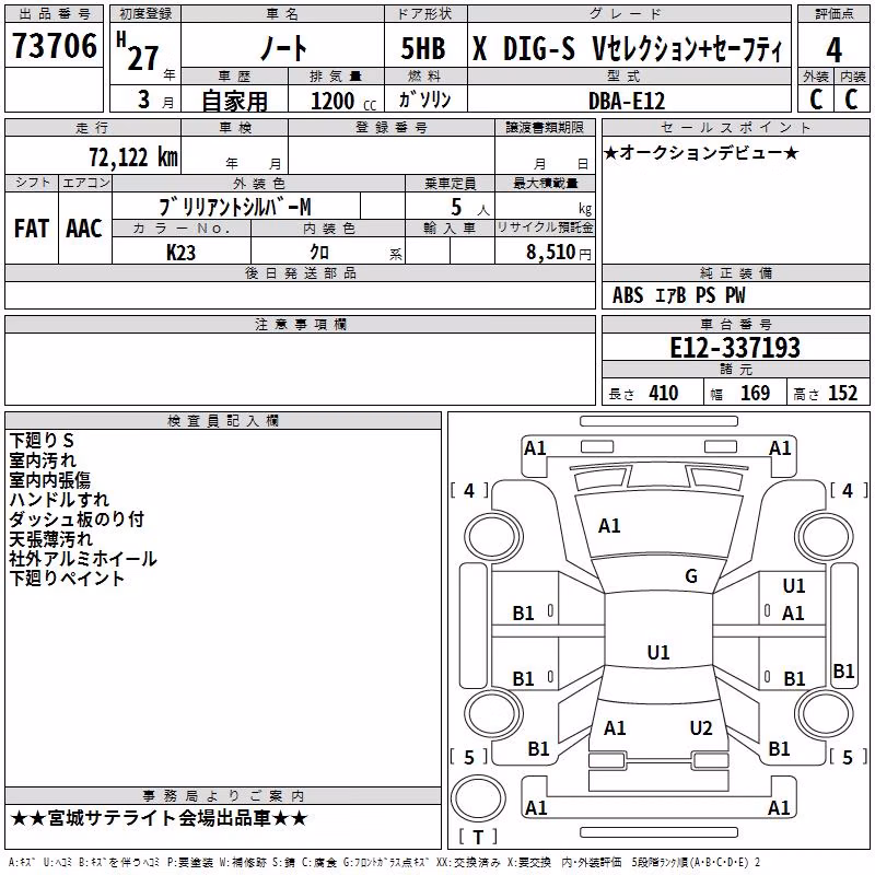 NISSAN NOTE