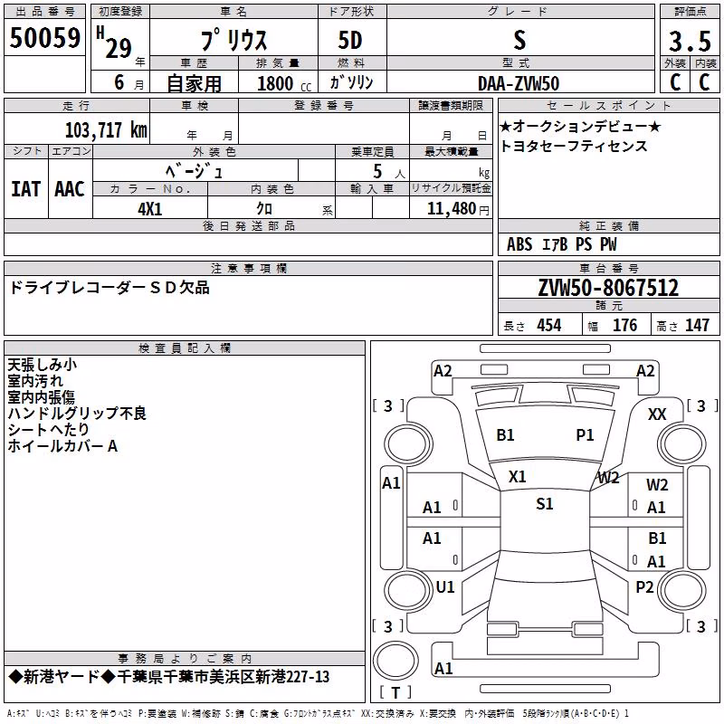 TOYOTA PRIUS