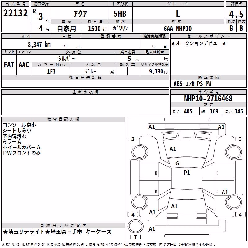 TOYOTA AQUA