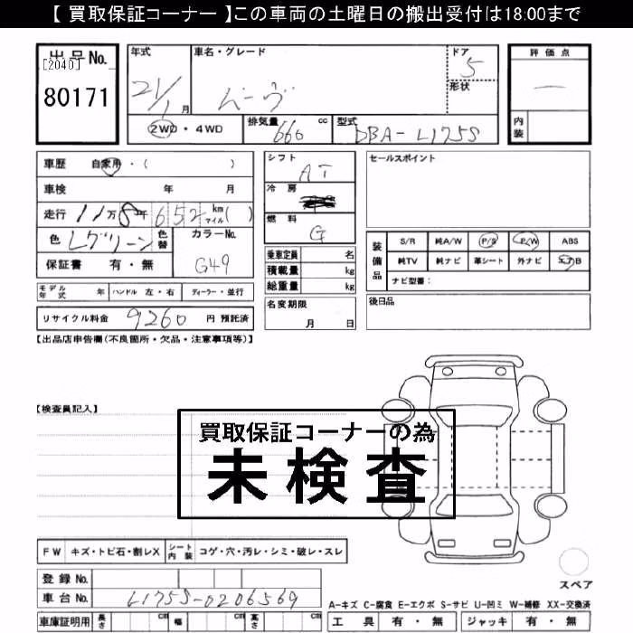 DAIHATSU MOVE