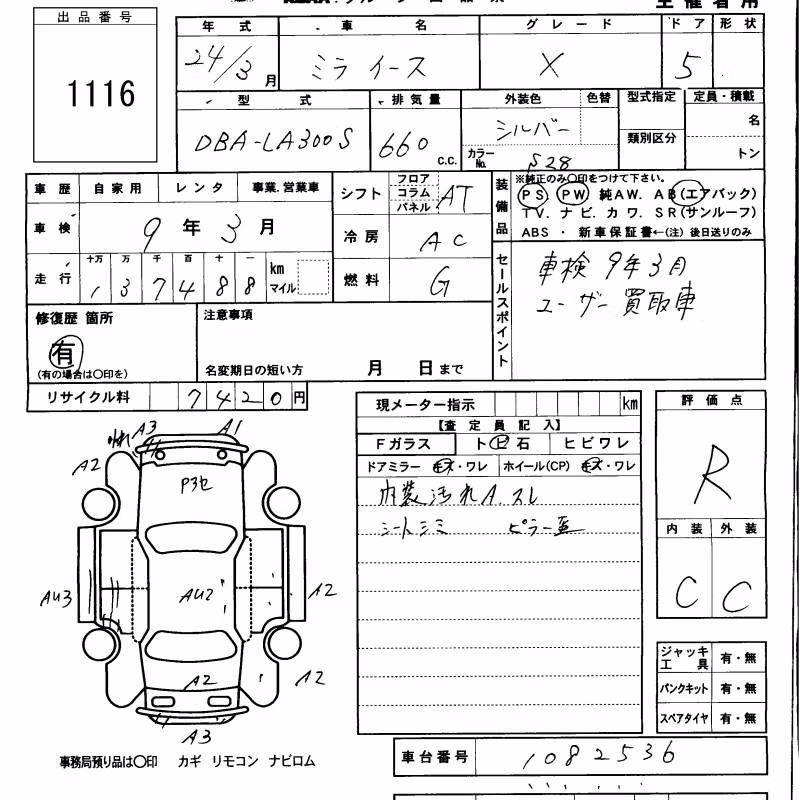 DAIHATSU MIRA E:S