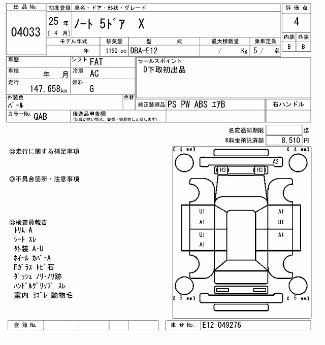 NISSAN NOTE