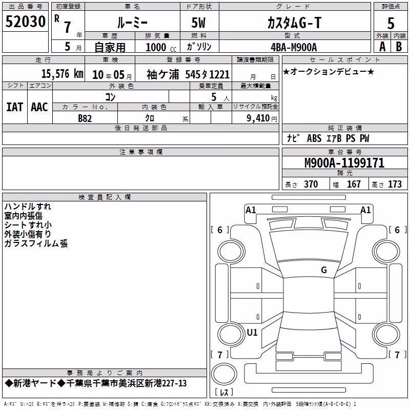 TOYOTA ROOMY