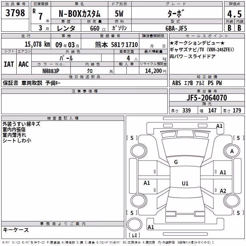 HONDA N-BOX