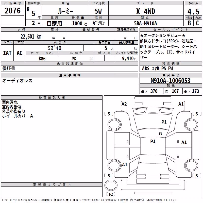 TOYOTA ROOMY