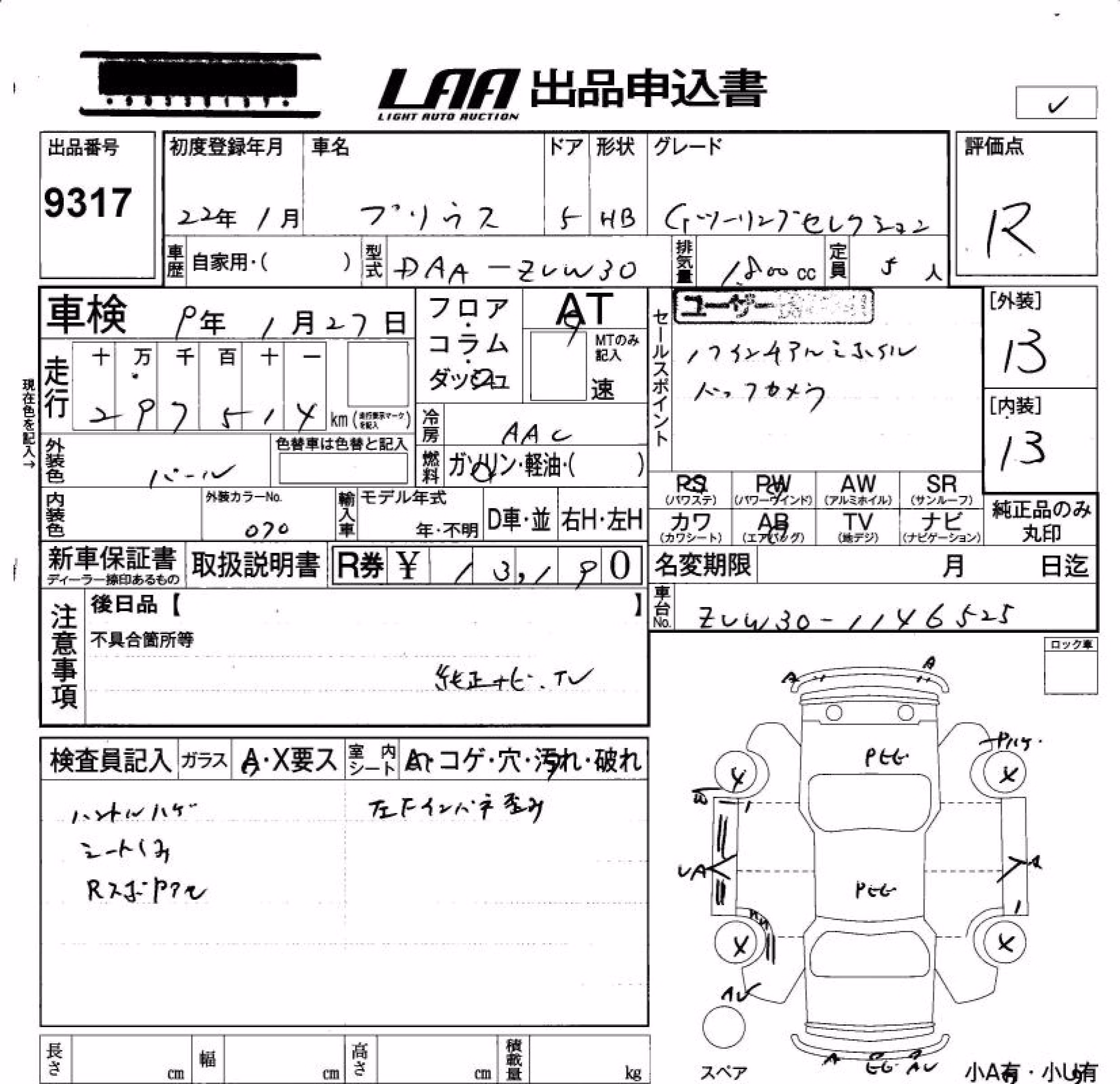 TOYOTA PRIUS