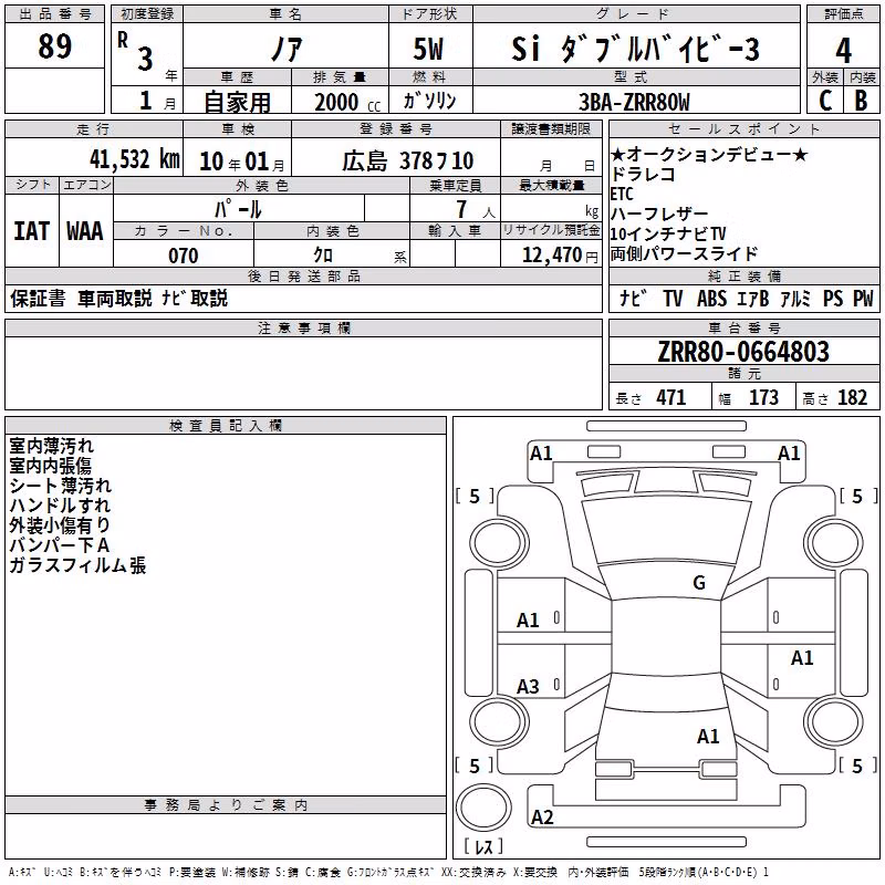 TOYOTA NOAH
