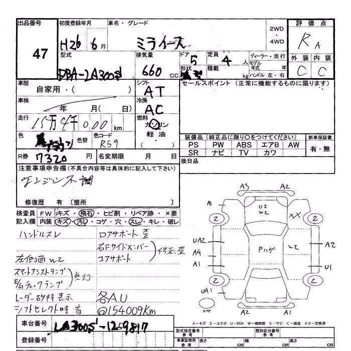 DAIHATSU MIRA E:S