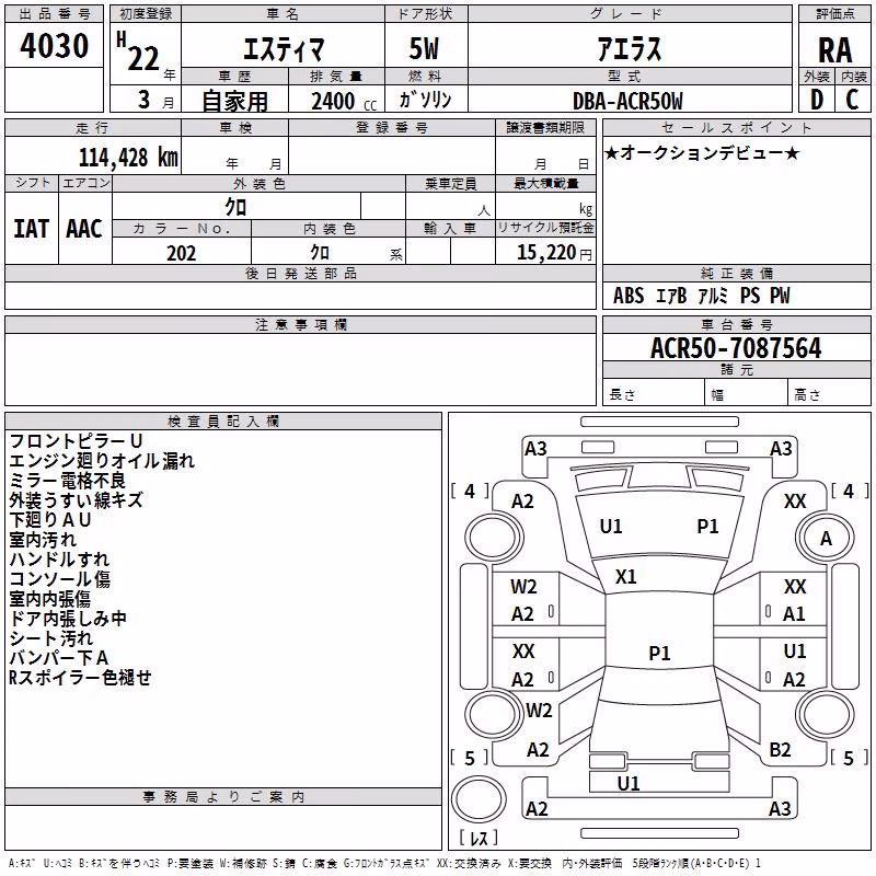 TOYOTA ESTIMA