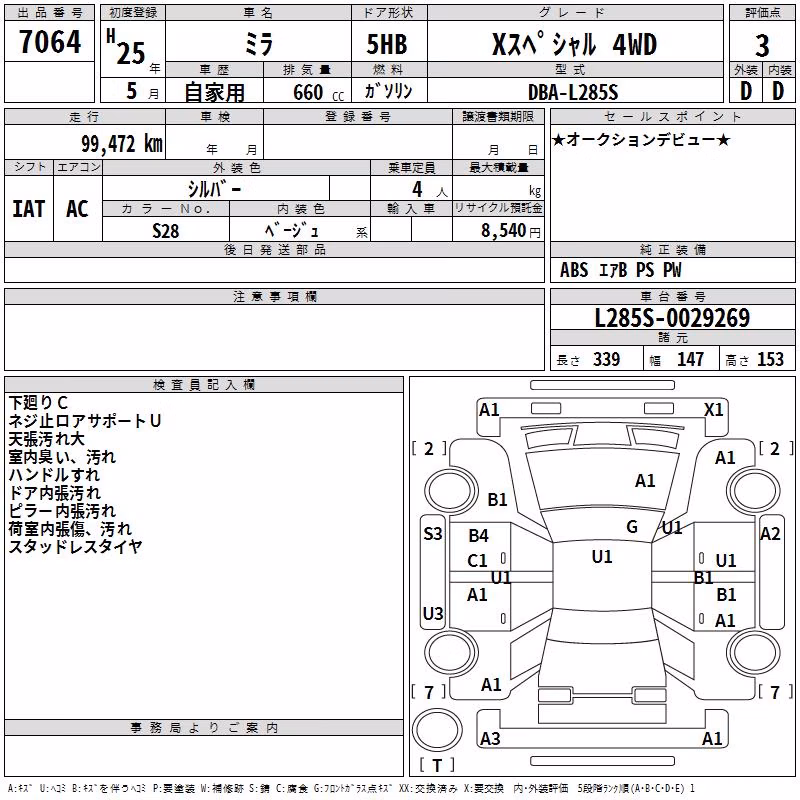DAIHATSU MIRA