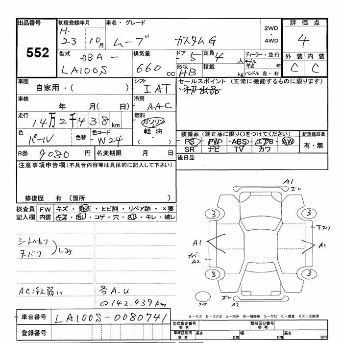 DAIHATSU MOVE