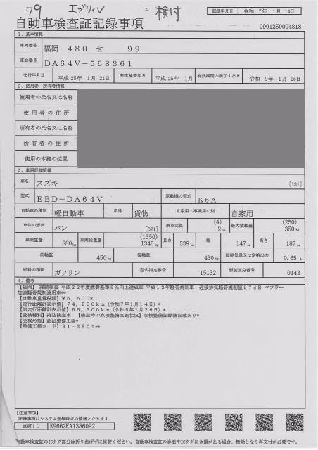 SUZUKI EVERY