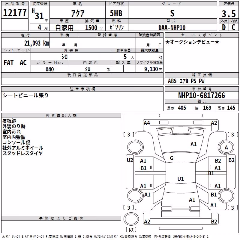 TOYOTA AQUA