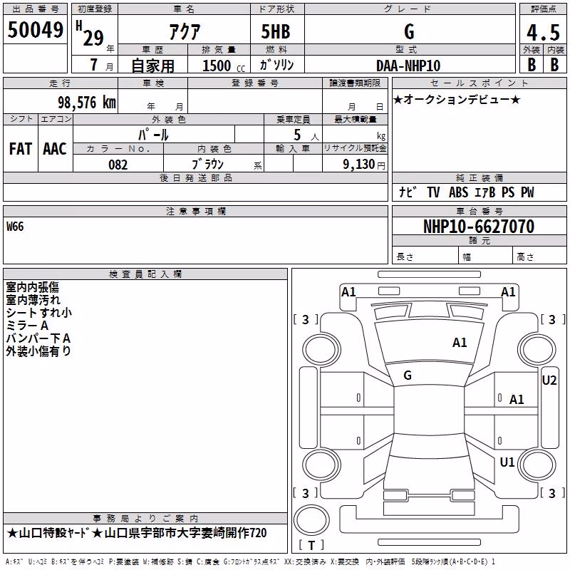 TOYOTA AQUA