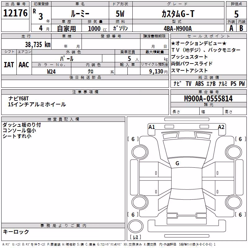 TOYOTA ROOMY