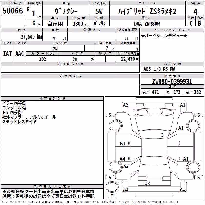 TOYOTA VOXY