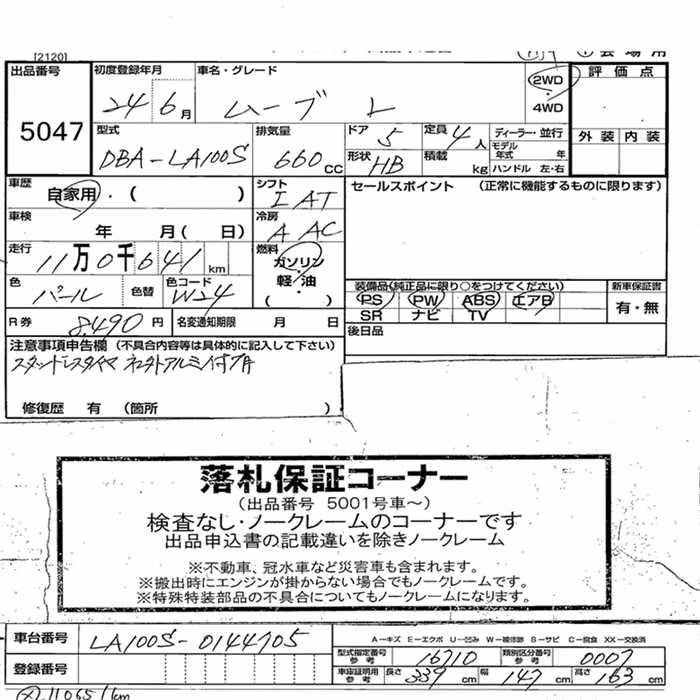 DAIHATSU MOVE
