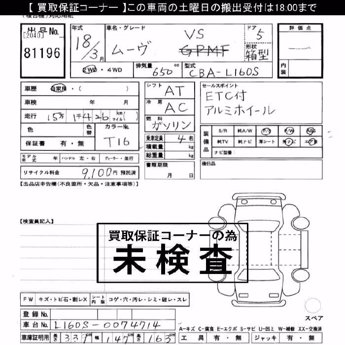 DAIHATSU MOVE
