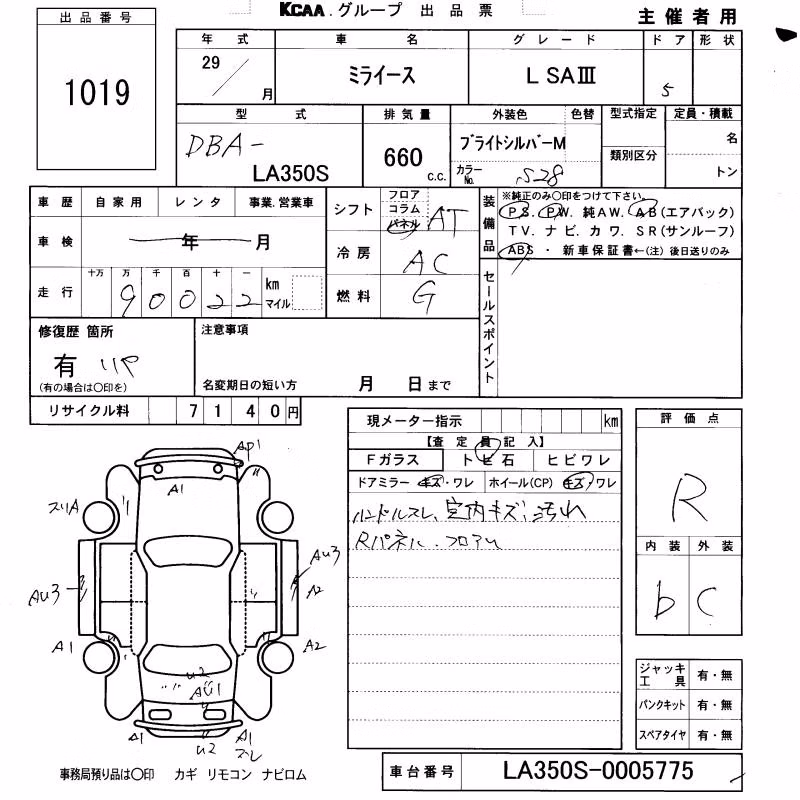 DAIHATSU MIRA E:S