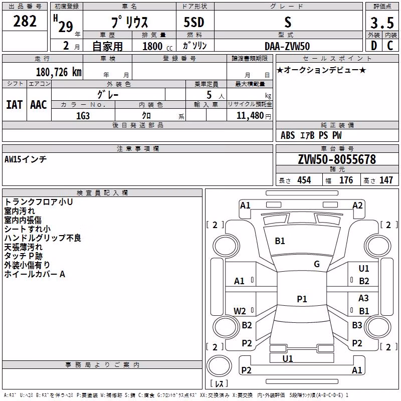 TOYOTA PRIUS