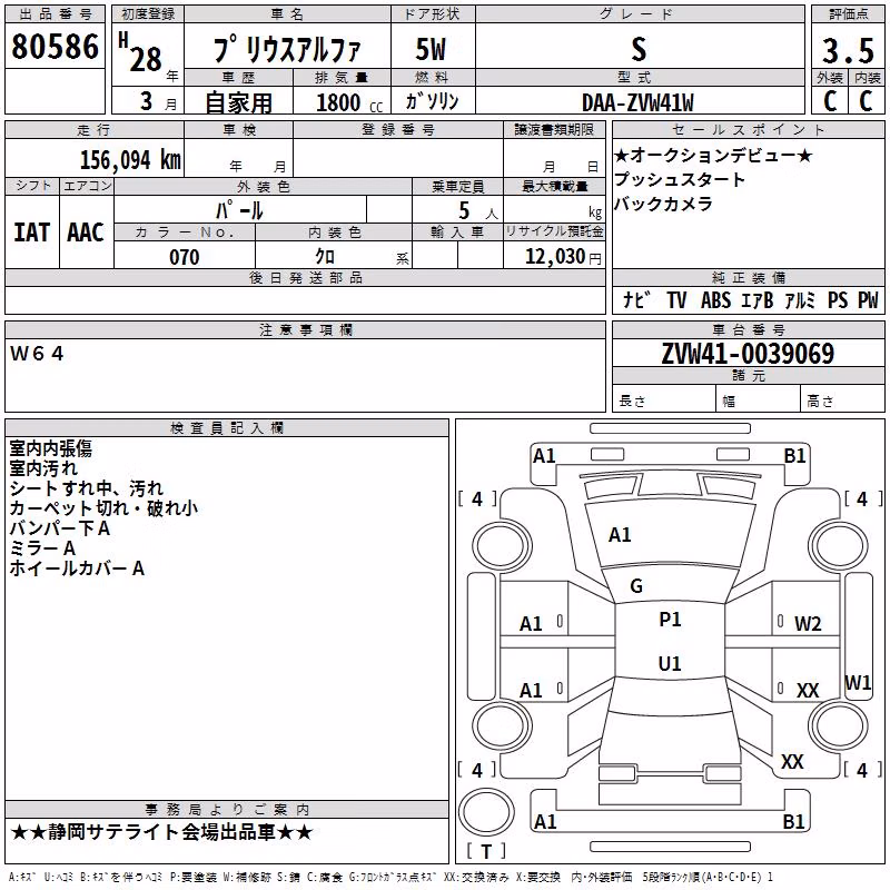 TOYOTA PRIUS ALPHA