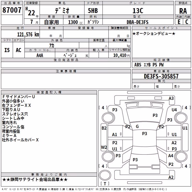 MAZDA DEMIO