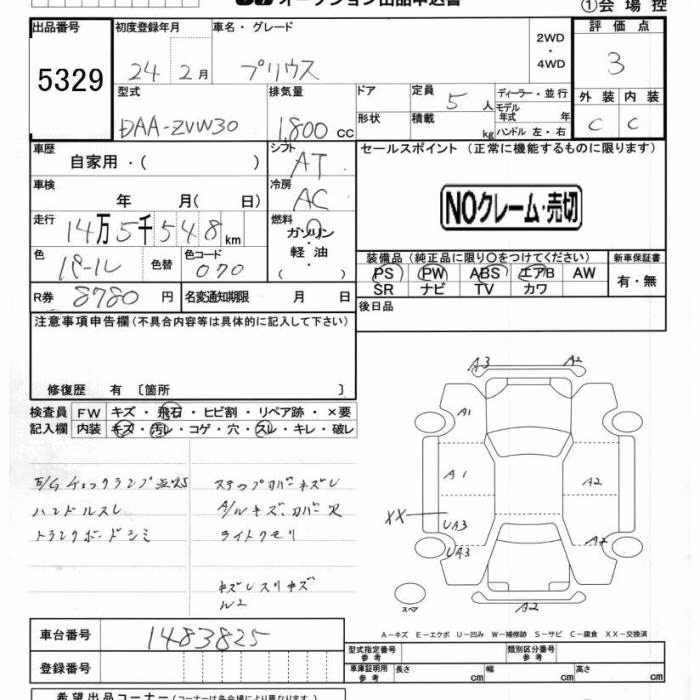 TOYOTA PRIUS