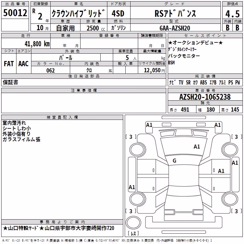 TOYOTA CROWN