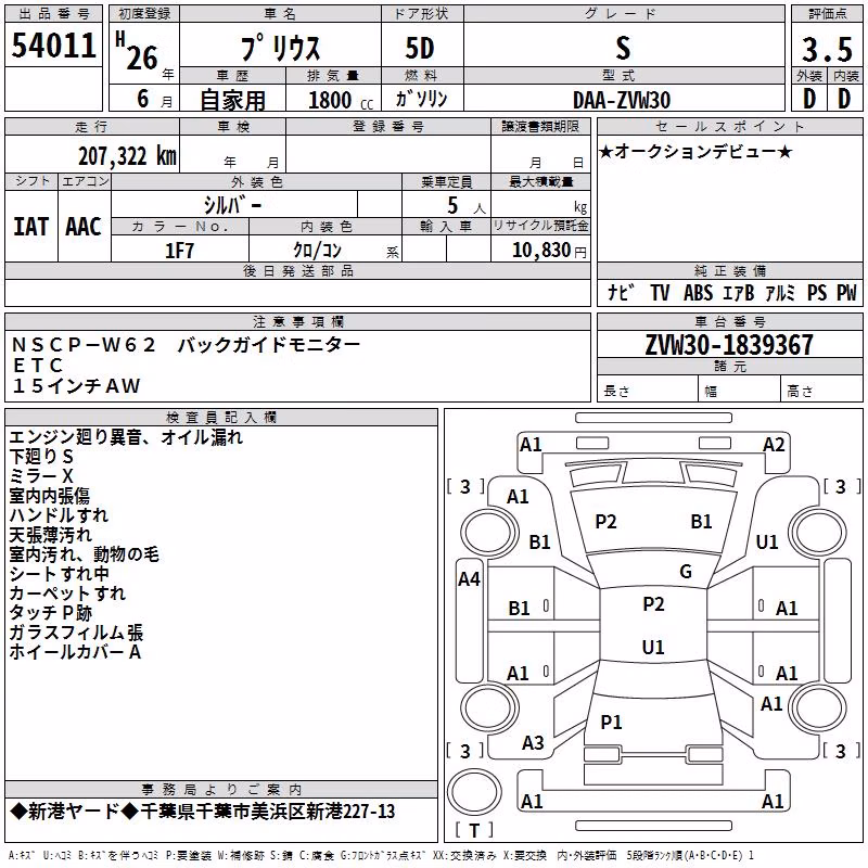 TOYOTA PRIUS