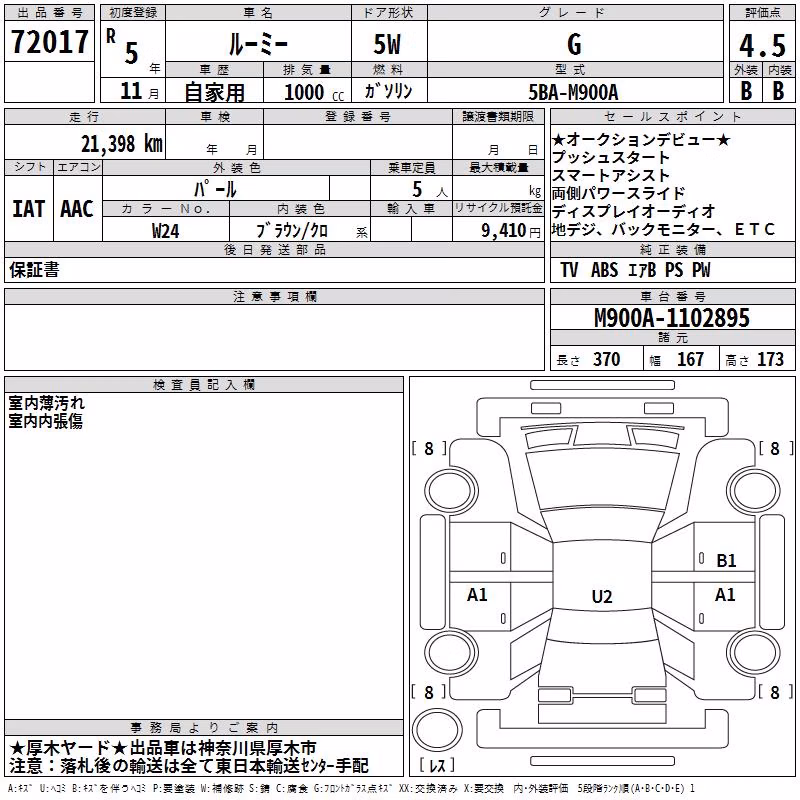 TOYOTA ROOMY