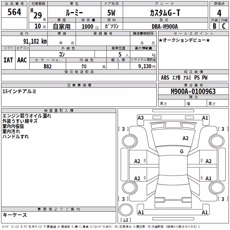 TOYOTA ROOMY