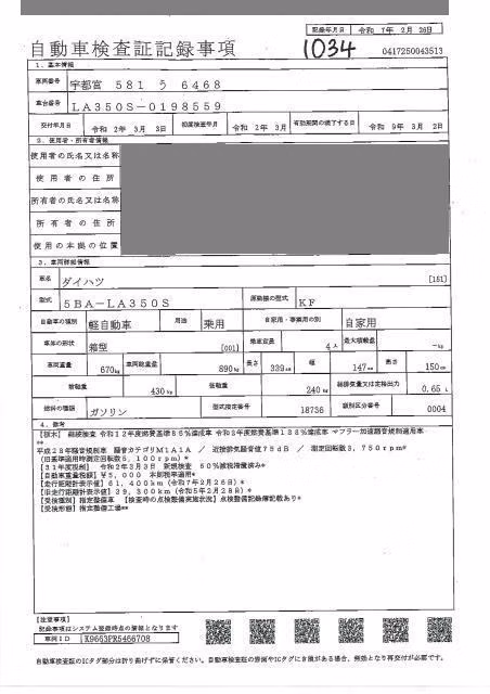 DAIHATSU MIRA E:S