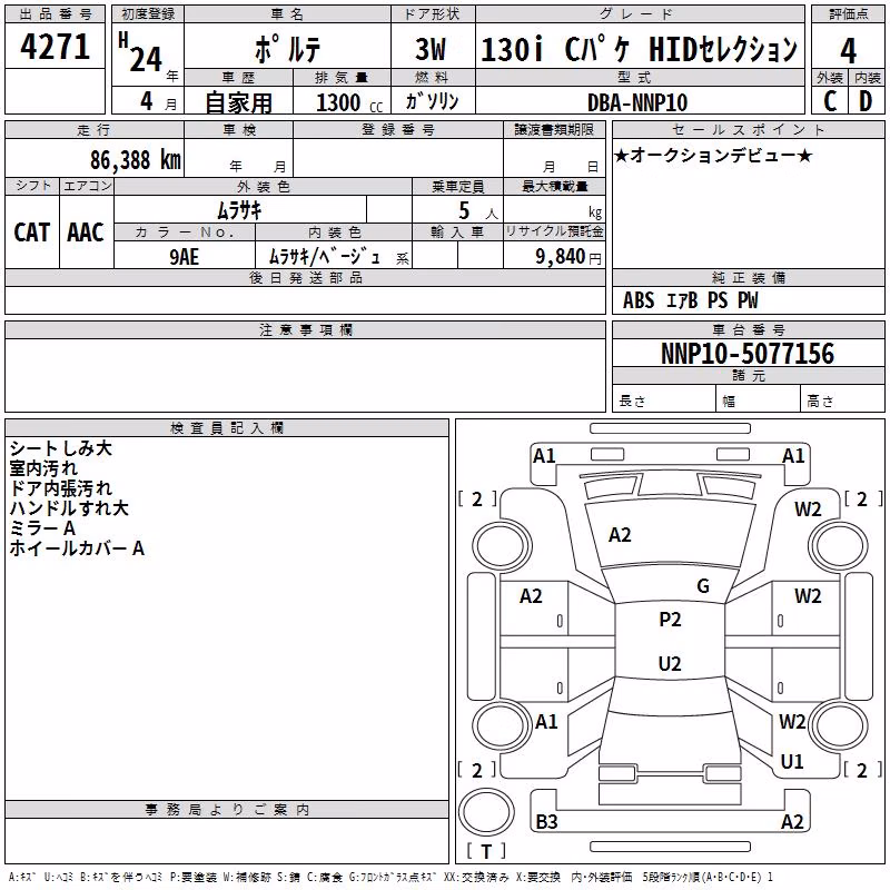 TOYOTA PORTE