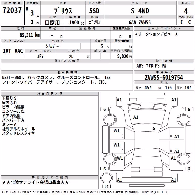 TOYOTA PRIUS