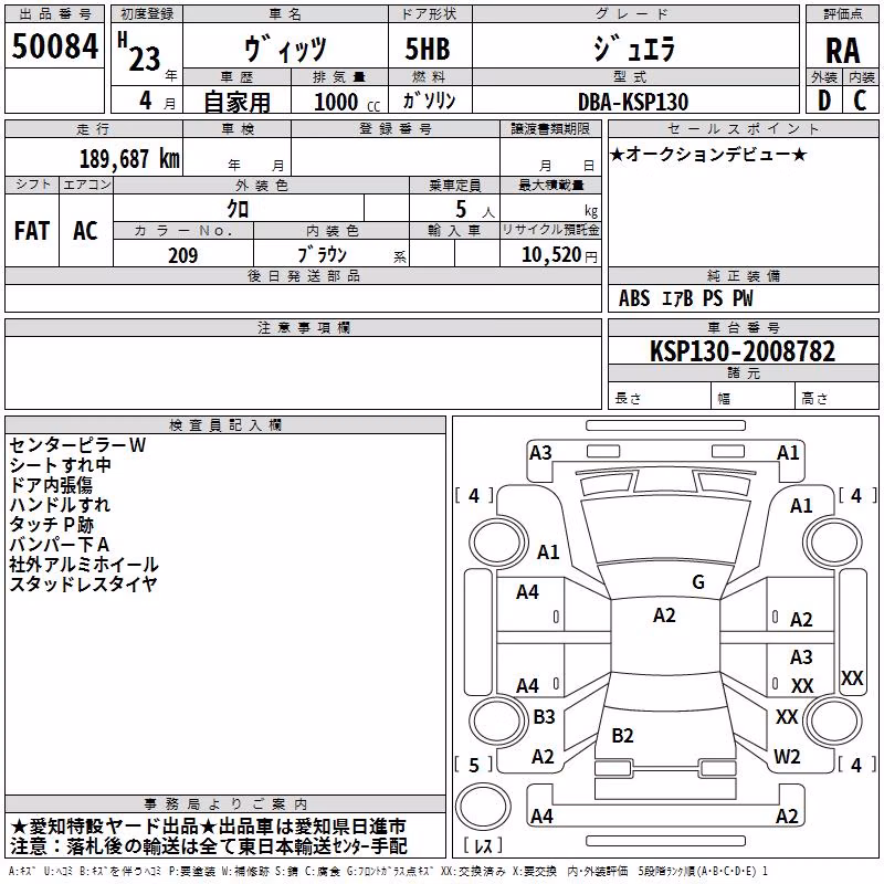 TOYOTA VITZ