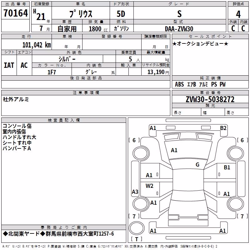 TOYOTA PRIUS