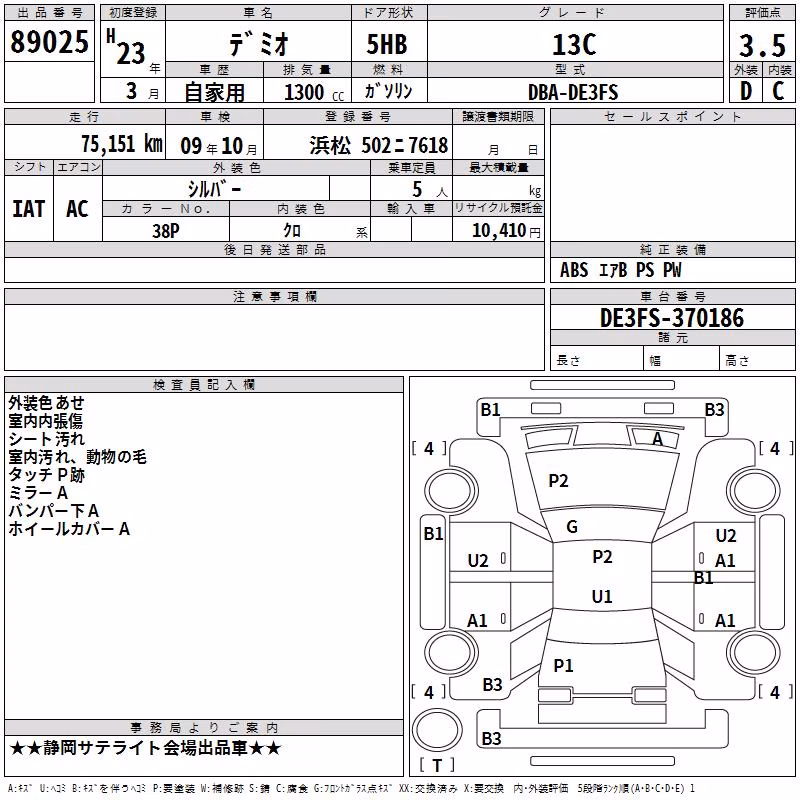 MAZDA DEMIO