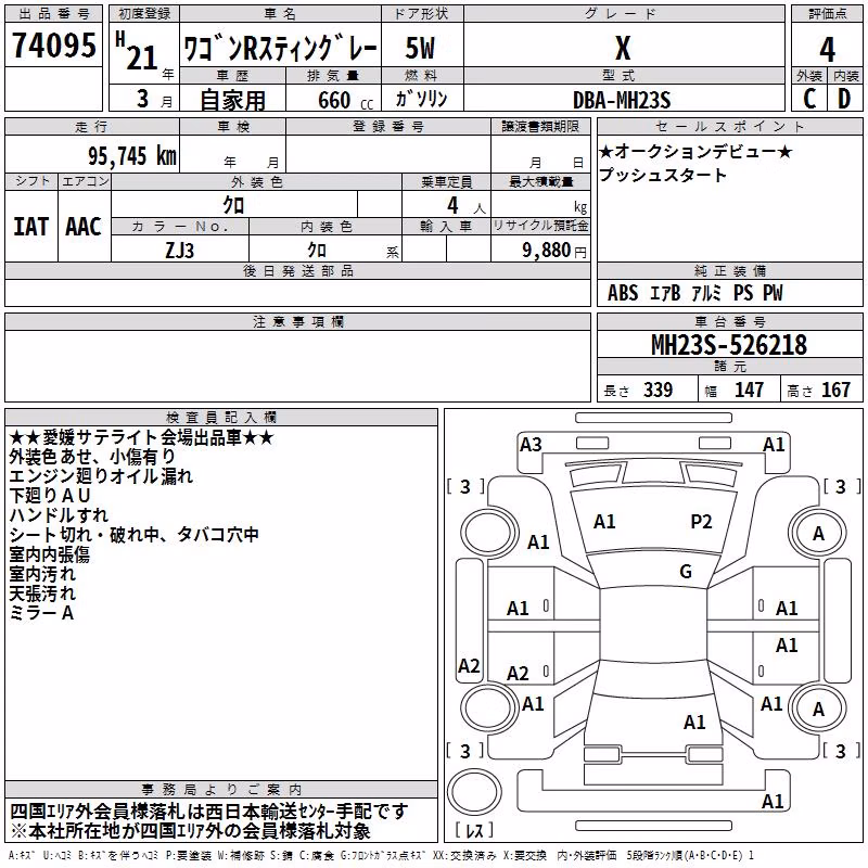 SUZUKI WAGON R